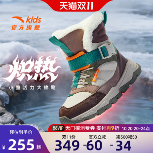 安踏儿童男小童棉鞋 上新保暖防滑耐磨儿童大棉高帮靴子 2025年冬款