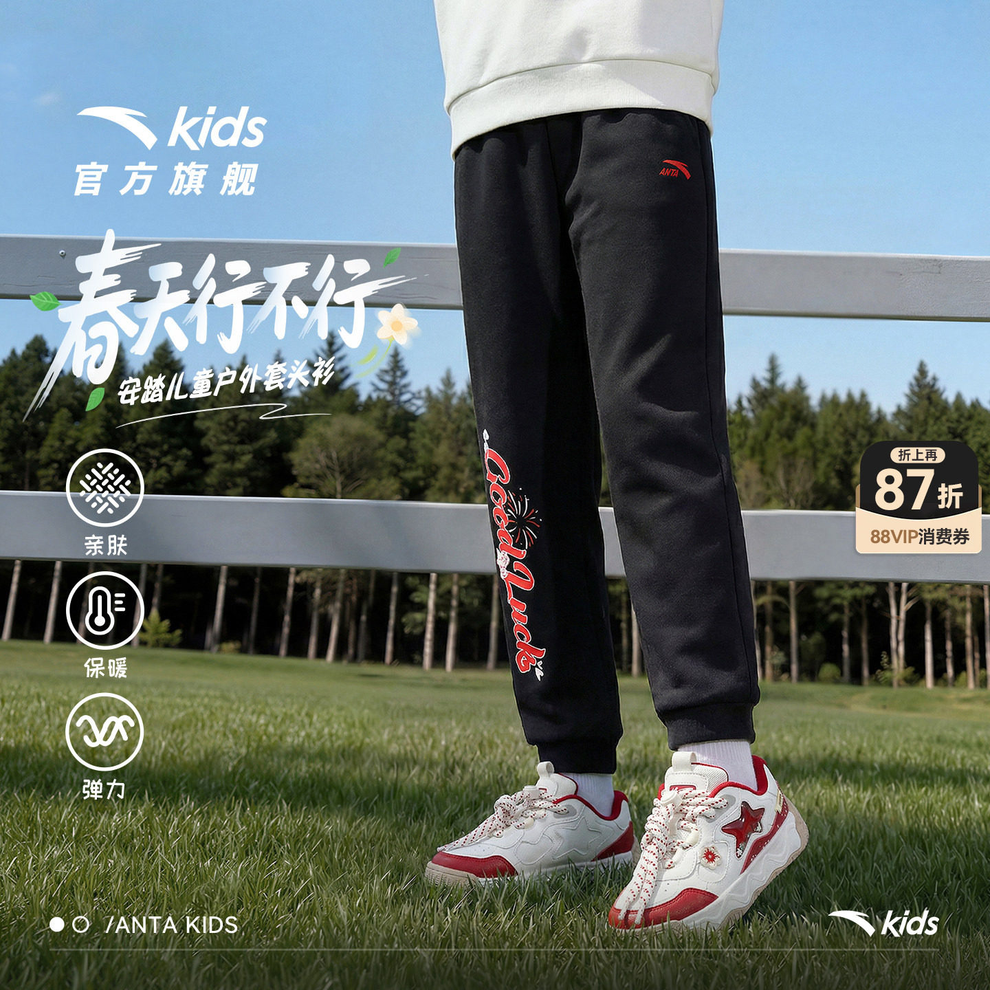 安踏童装女童加绒裤子春秋款2026春季新款儿童卫裤春装长裤运动裤