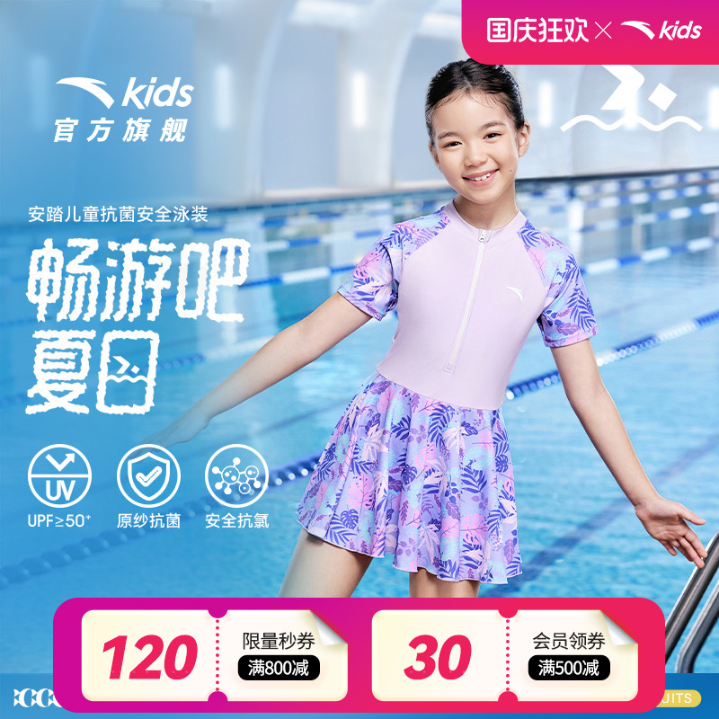 安踏女童泳衣2025夏款草珊瑚抑菌儿童连体泳衣收腰连衣裙防晒泳装
