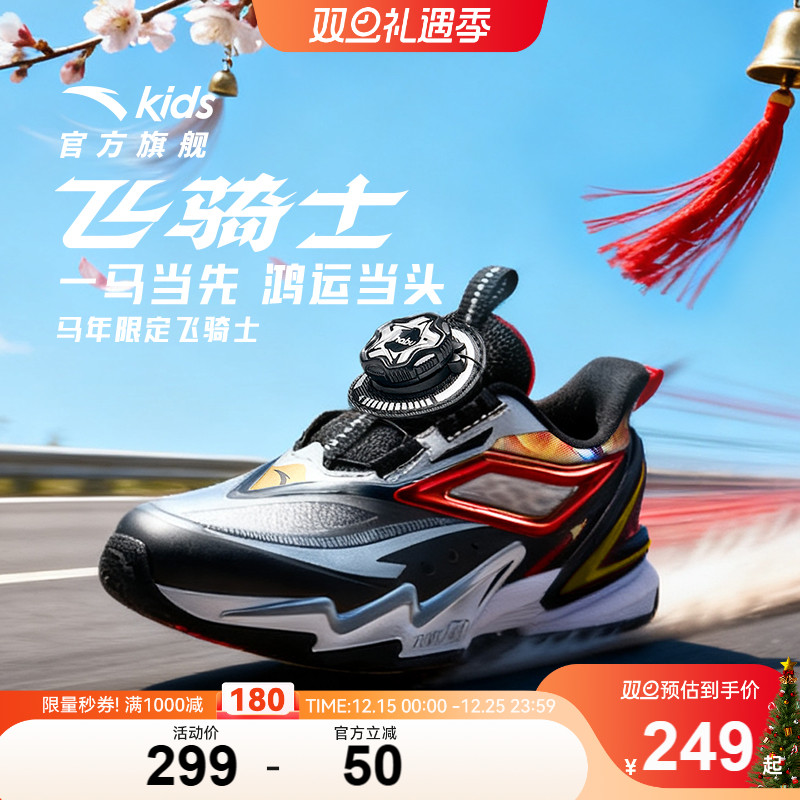安踏儿童运动鞋宝宝飞骑士5.0平衡车鞋2025秋冬款男小童跑鞋纽扣