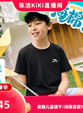 【k姐618】安踏儿童男女童白色短袖2026夏季速干透气T恤男孩运动T
