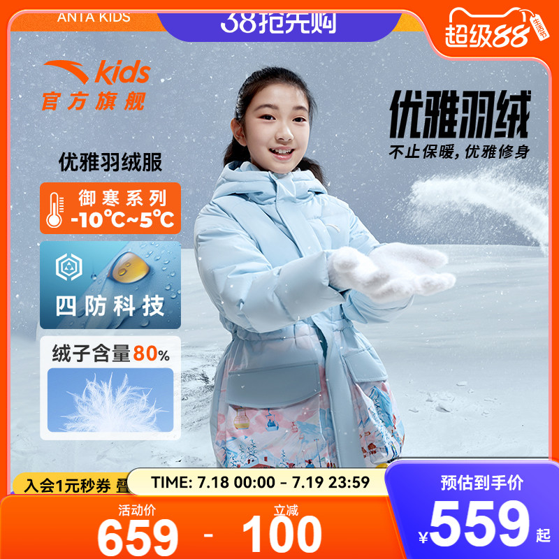 安踏儿童加厚羽绒服外套