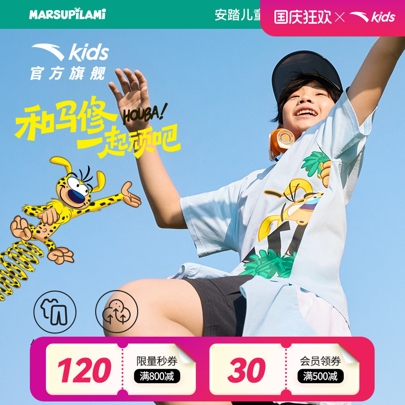 长尾豹马修安踏儿童男大童针织短袖2025夏新款透气圆领卡通短T恤
