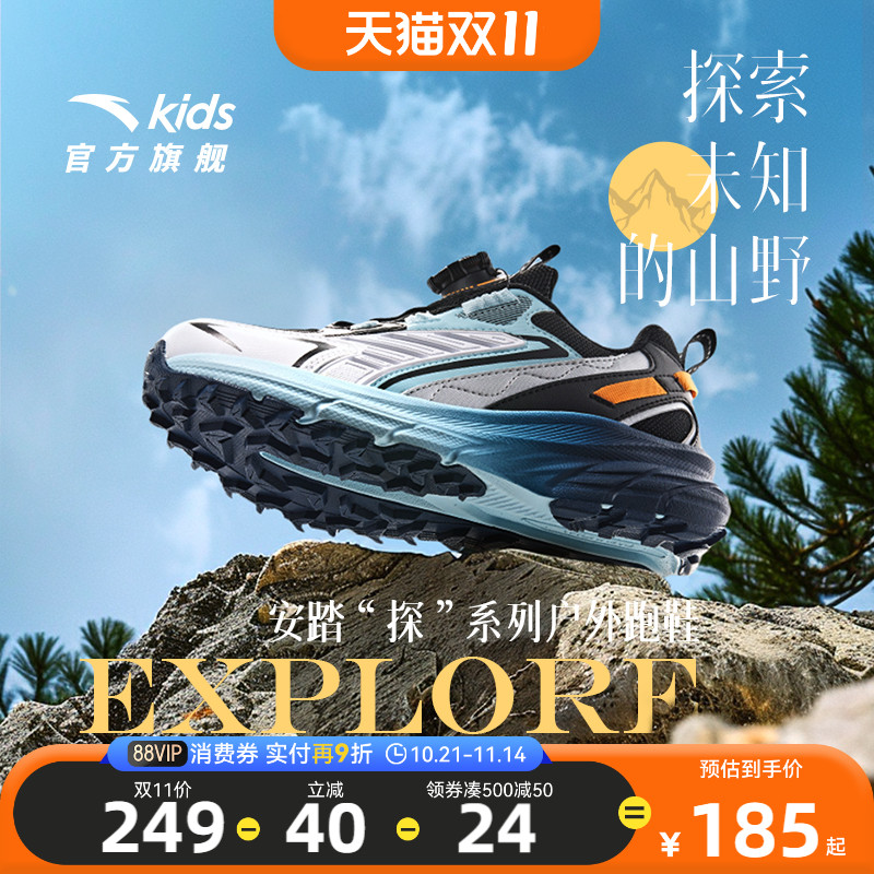安踏儿童户外运动鞋秋冬新款徒步男童鞋子登山鞋户外跑步鞋男女童