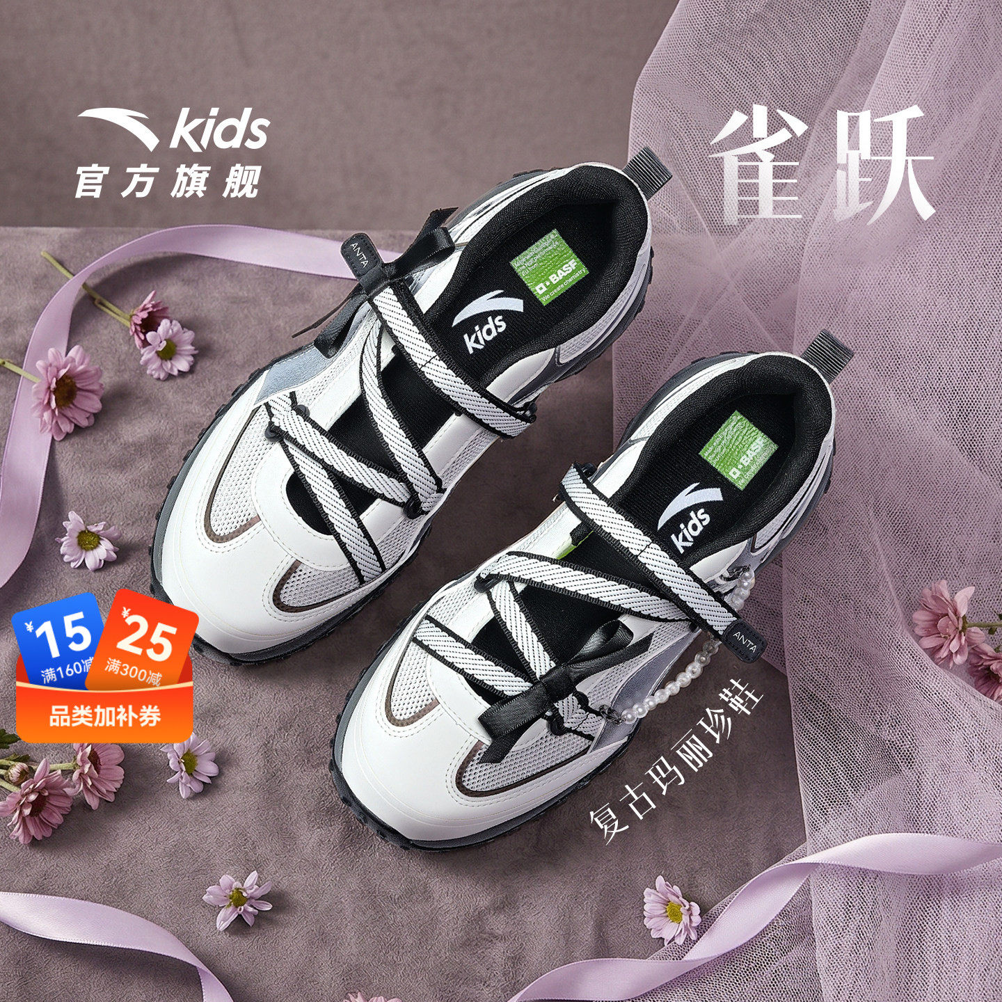 雀跃丨安踏儿童凉鞋女童鞋2026夏季新款复古玛丽珍中大童包头凉鞋