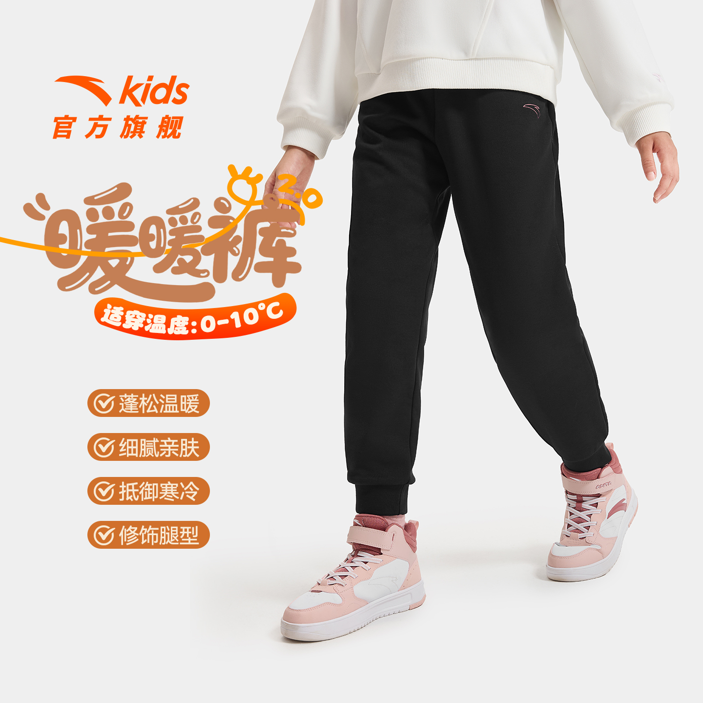 安踏儿童速干透气休闲裤运动卫裤