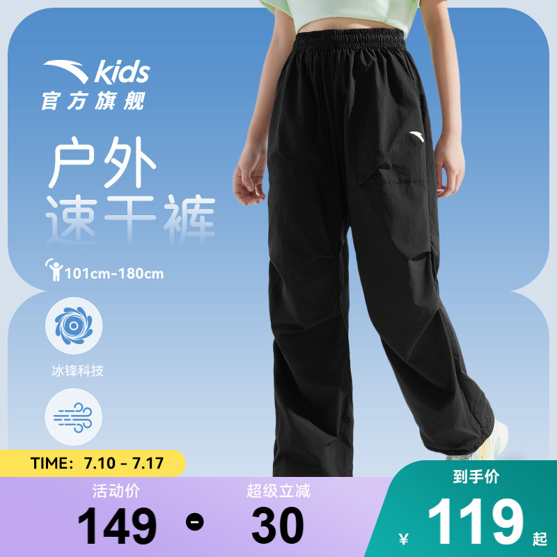 安踏儿童装女童裤子防蚊长裤夏季薄款2025新款户外速干伞兵运动裤