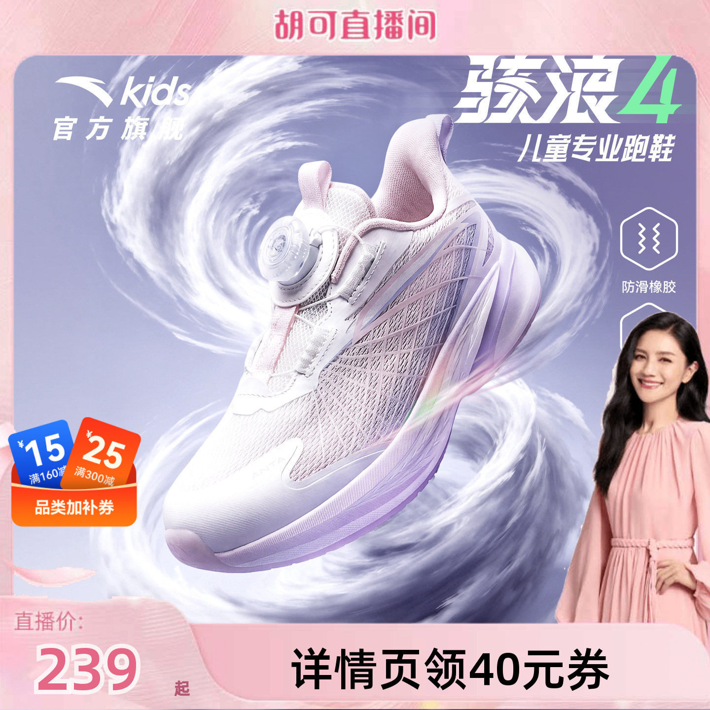 安踏儿童骇浪4专业跑鞋2026夏款校园网面跑步运动旋钮童鞋女小童
