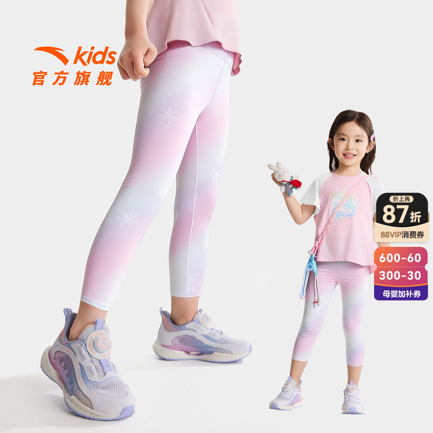 冰丝安踏儿童女小童七分裤子夏季薄款2026新款凉感女孩紧身打底裤