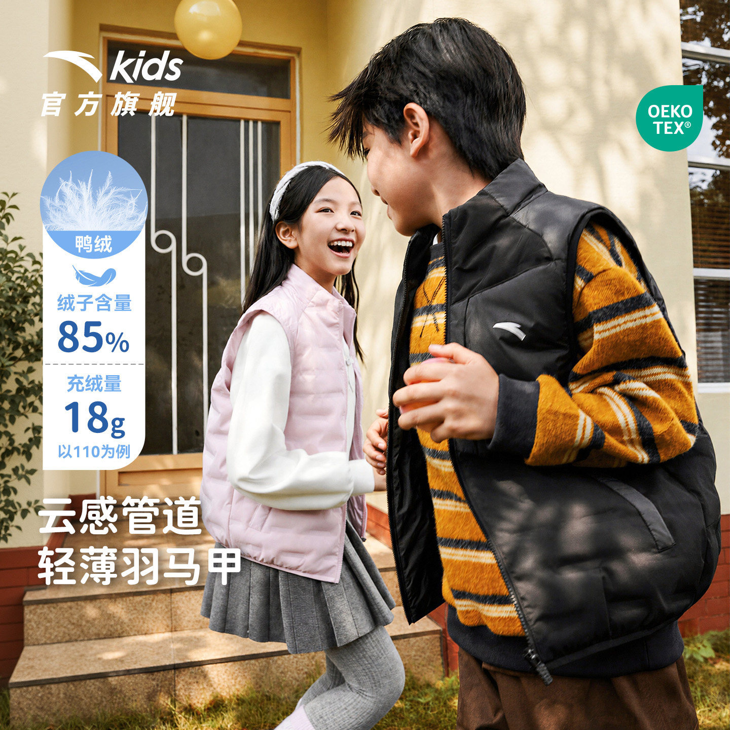 安踏儿童男女童轻薄羽绒马甲26秋冬新款保暖大童运动休闲百搭夹克