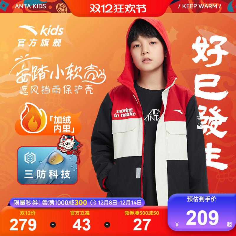 安踏儿童厚冬季三防摇粒绒外套