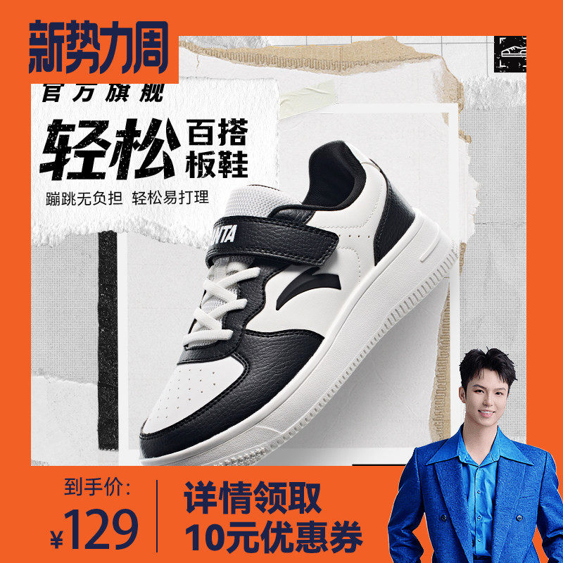 安踏儿童学生低帮板鞋男大童小白鞋女童春夏女孩休闲鞋运动鞋童鞋