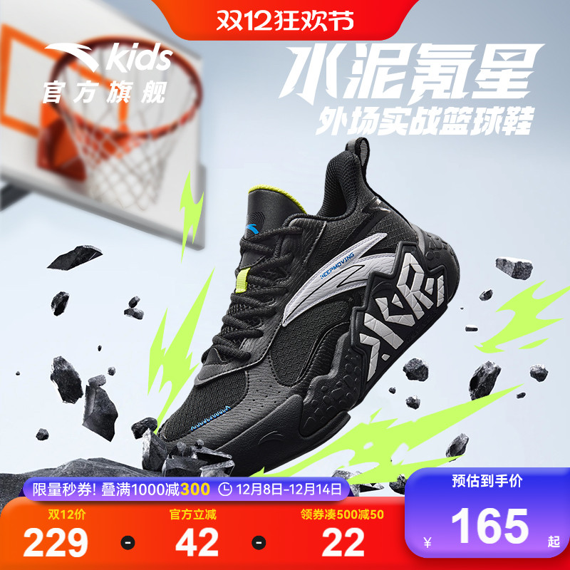 安踏儿童水泥克星外场篮球鞋秋冬新款男大童运动鞋训练鞋运动鞋子