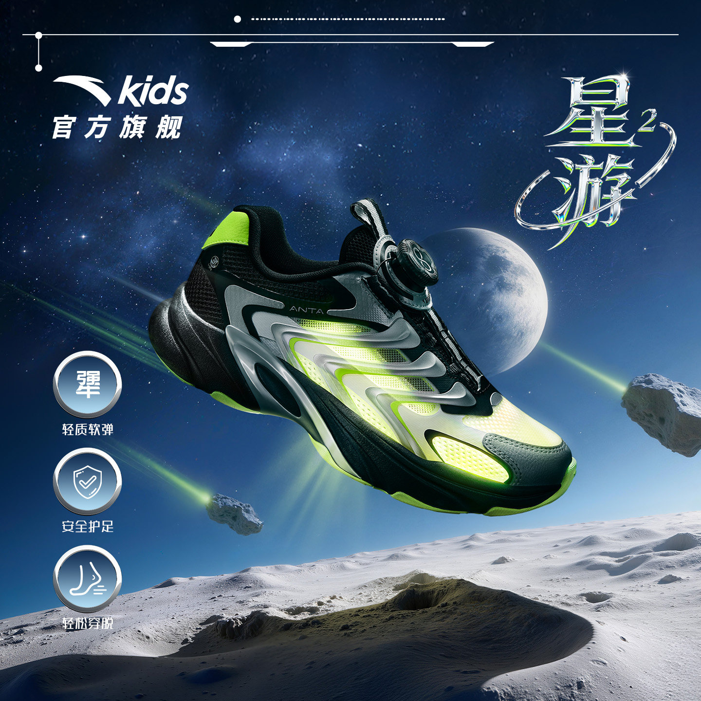 星游2丨安踏儿童运动鞋男童鞋26年春夏新款犟弹旋钮老爹鞋休闲鞋