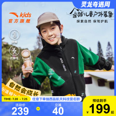 安踏儿童男童摇粒绒外套2025秋新款舒适保暖中大童抗静电连帽外套
