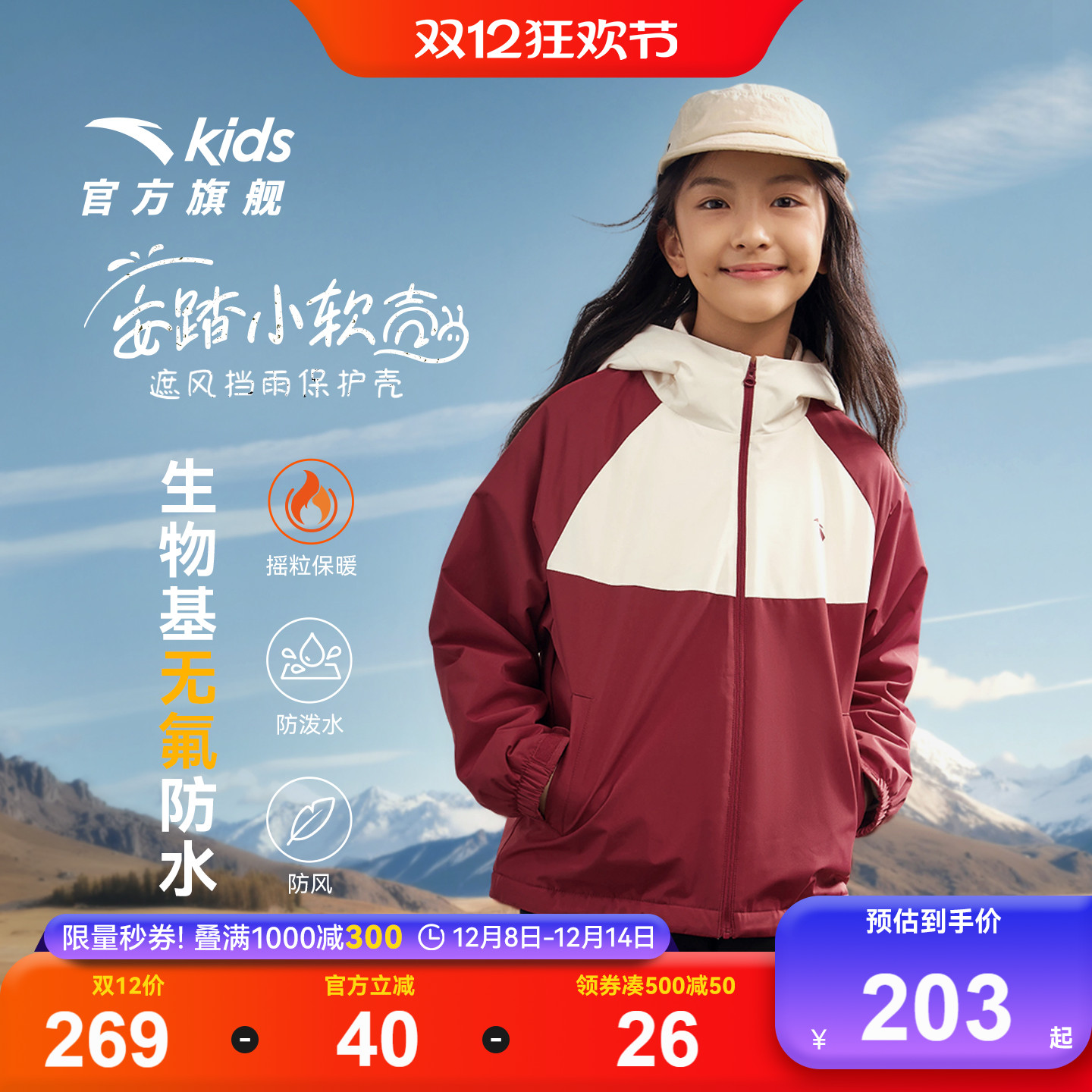 安踏儿童外套女童摇粒绒运动上衣2025冬装保暖大童防水加绒厚外套