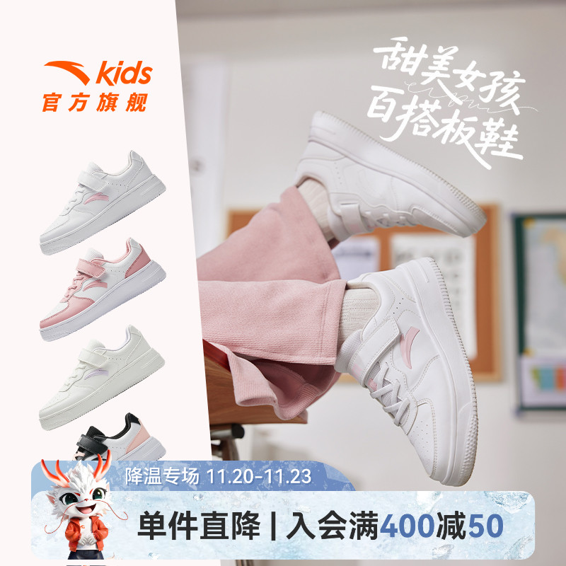 安踏儿童小白鞋低帮板鞋
