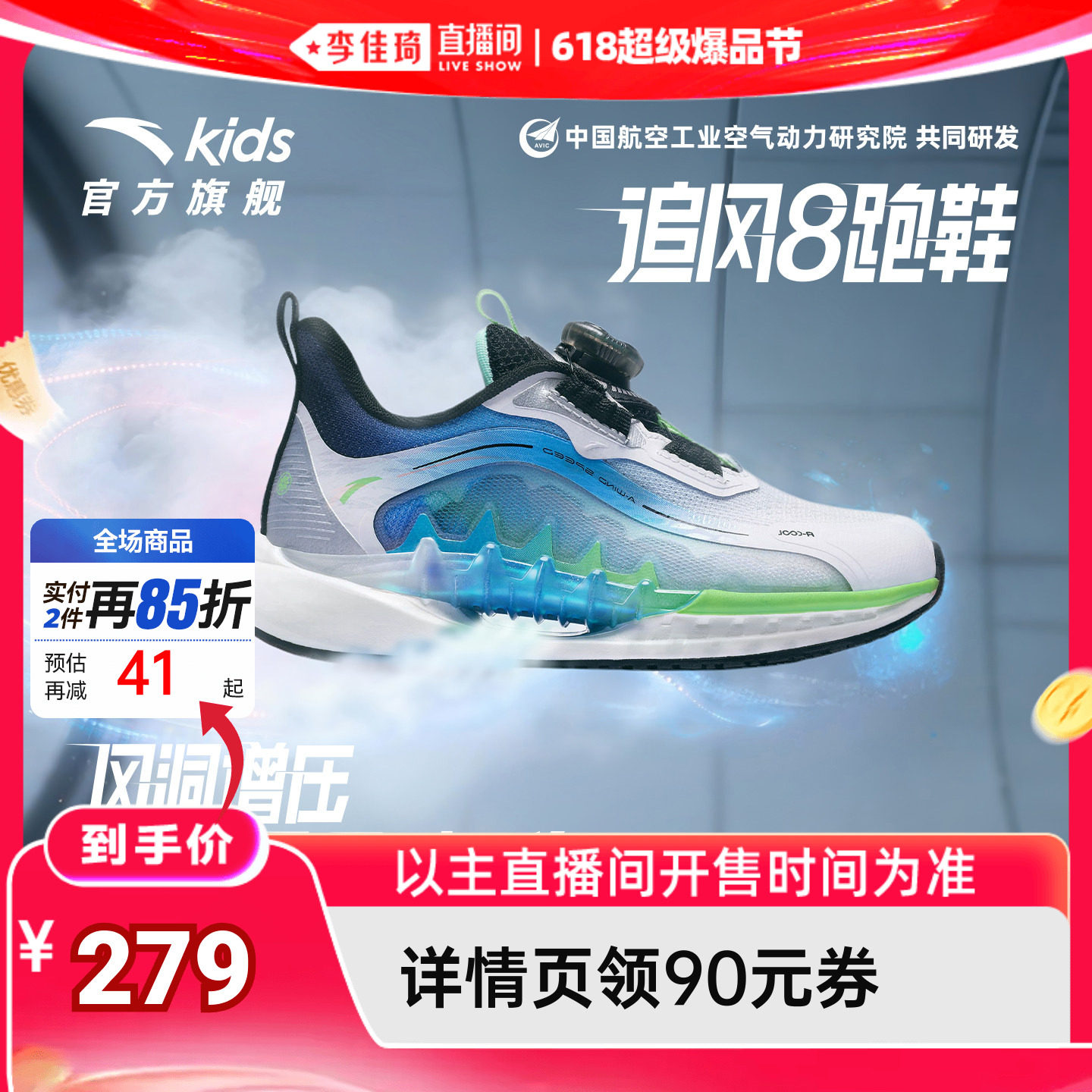 安踏儿童男小童追风8运动跑鞋
