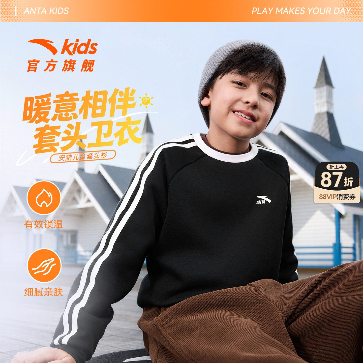 安踏儿童男童加绒卫衣2026年冬季新款舒适保暖中大童运动休闲上衣