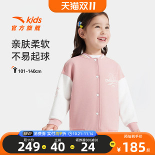 安踏儿童女小童针织运动上衣2025冬新款 儿童海底小纵队棒球服外套