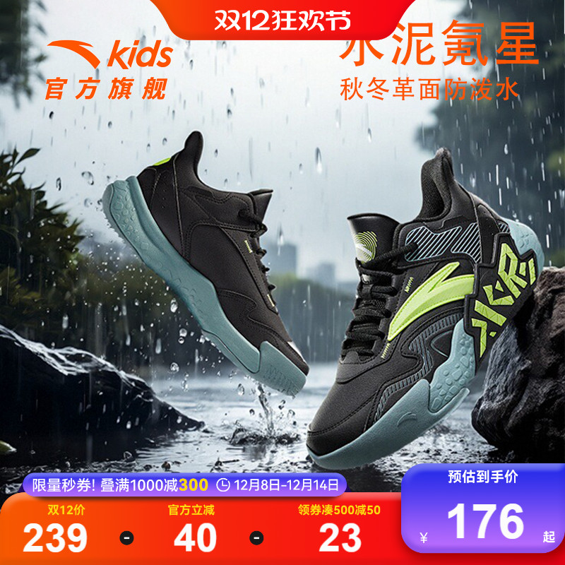 水泥安踏儿童男大童篮球鞋2025秋冬新款防滑耐磨中大童革面运动鞋