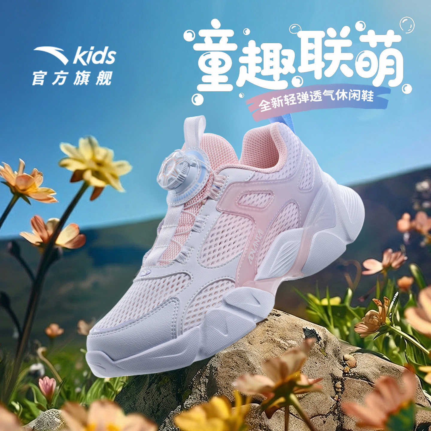 安踏儿童休闲鞋2026夏季新款跑鞋女大童透气网面运动鞋旋钮扣童鞋