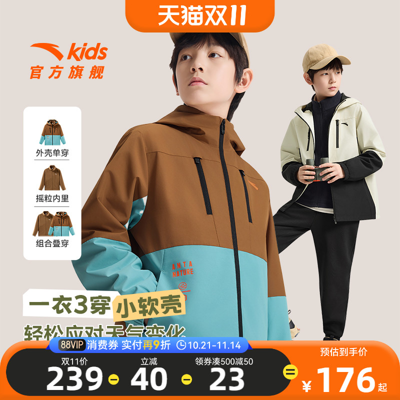 小软壳|安踏儿童四防户外运动外套男童2025秋季新款梭织防水衣服