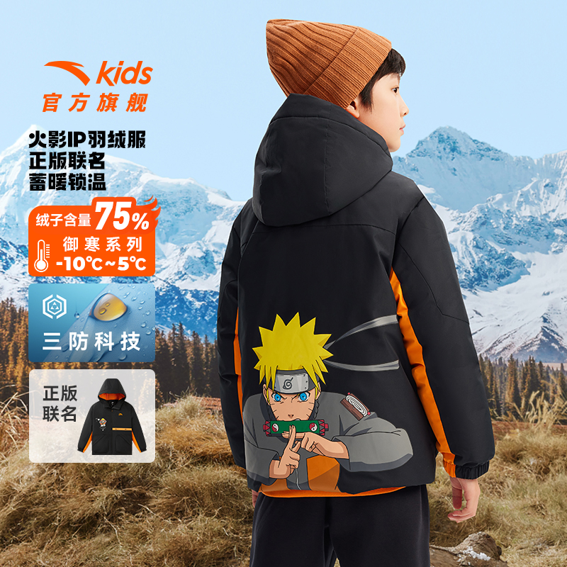 安踏儿童男童三防羽绒服