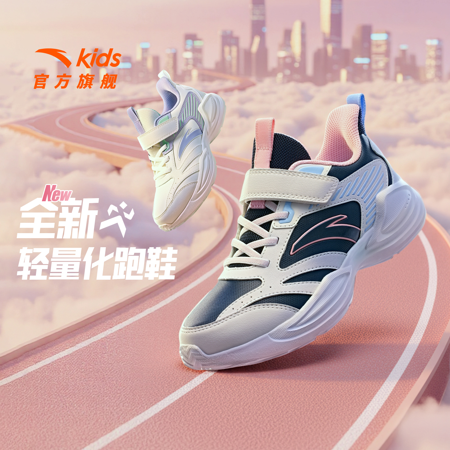 安踏儿童女小童运动跑鞋