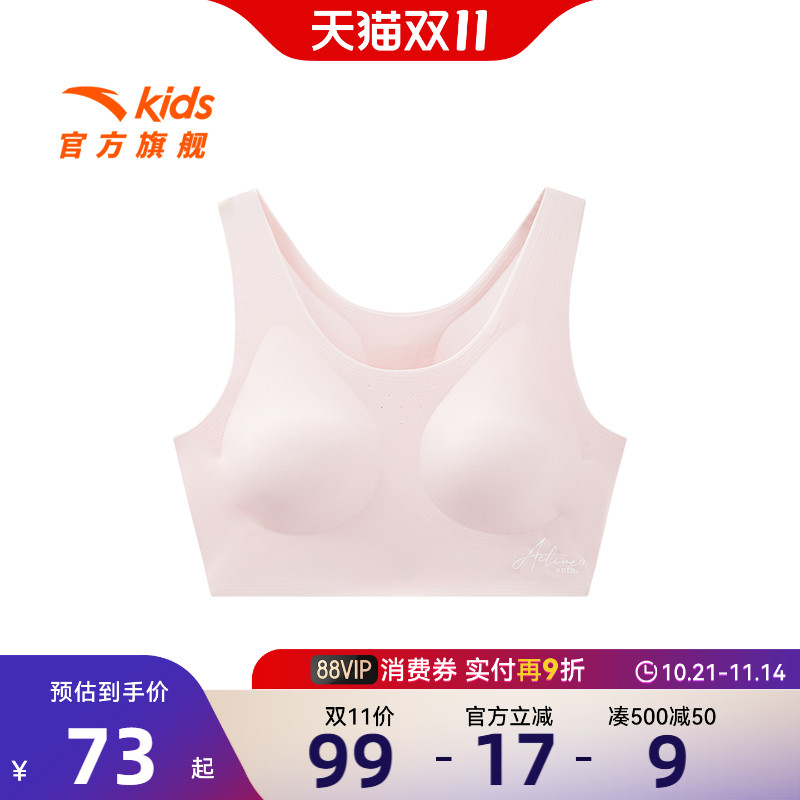 【商场同款小云燕】草珊瑚安踏女童内衣发育期二阶段抗菌运动背心