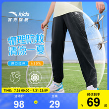 安踏儿童装男童裤子速干防蚊长裤2025新款女童夏装夏季薄款运动裤