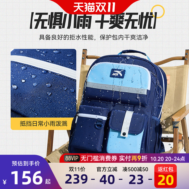 轻便大容量护脊书包安踏小学生