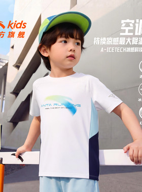 安踏儿童短袖t恤小童宝宝短袖2026夏季新款透气薄荷凉感白色T恤衫