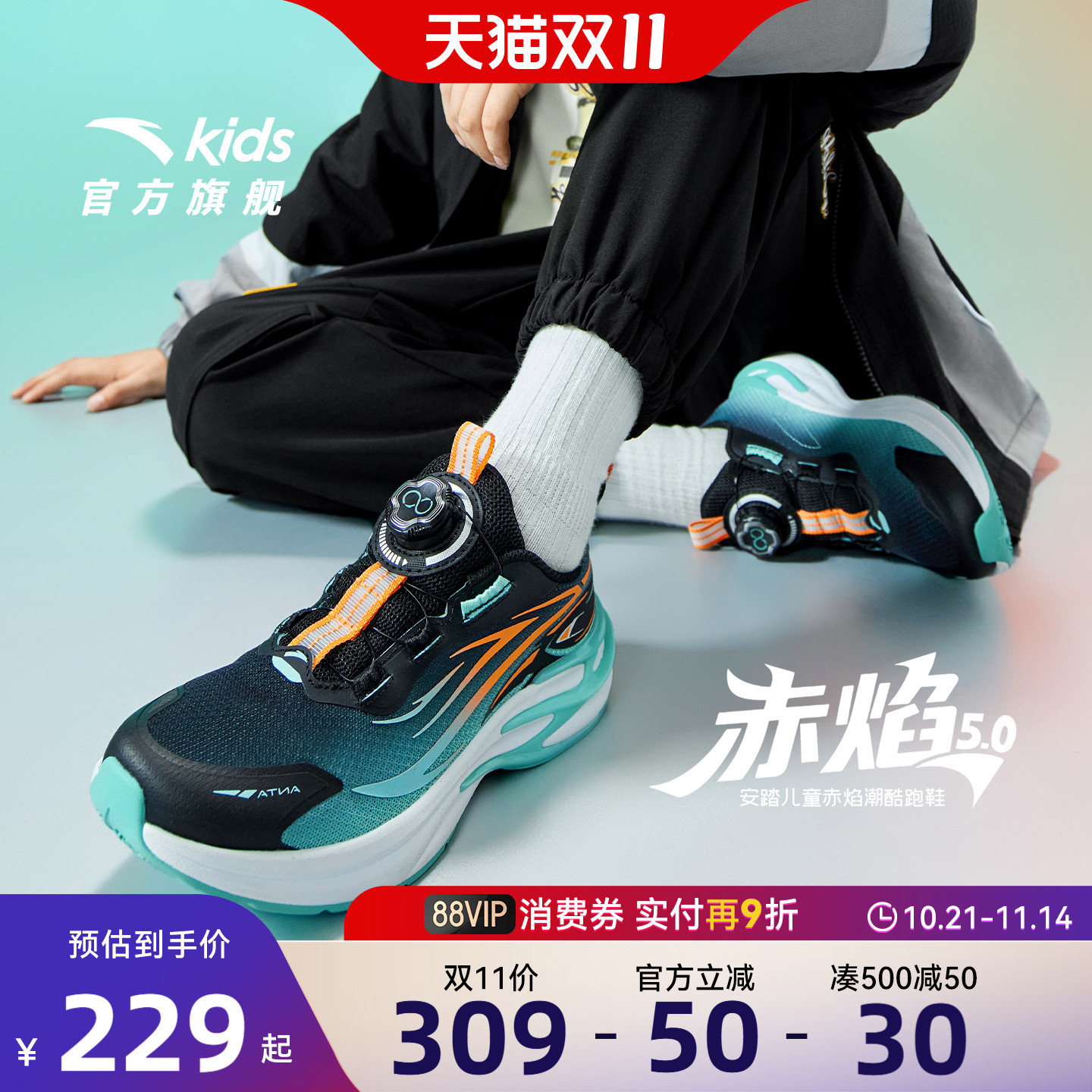 安踏儿童男大童运动跑鞋