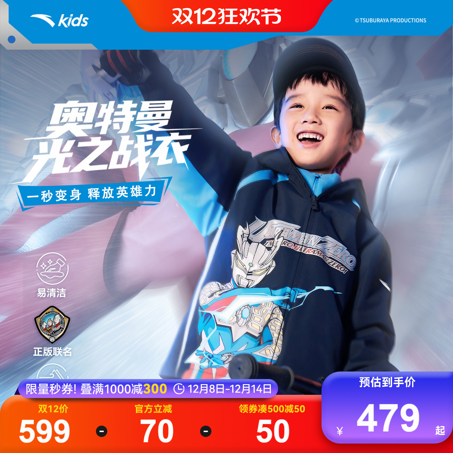 安踏儿童男小童摇粒绒运动上衣