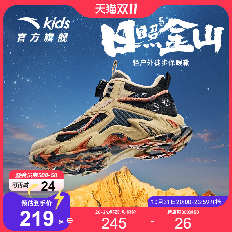 安踏儿童男童二棉鞋加绒保暖冬季大童女童雪地靴运动户外徒步棉靴