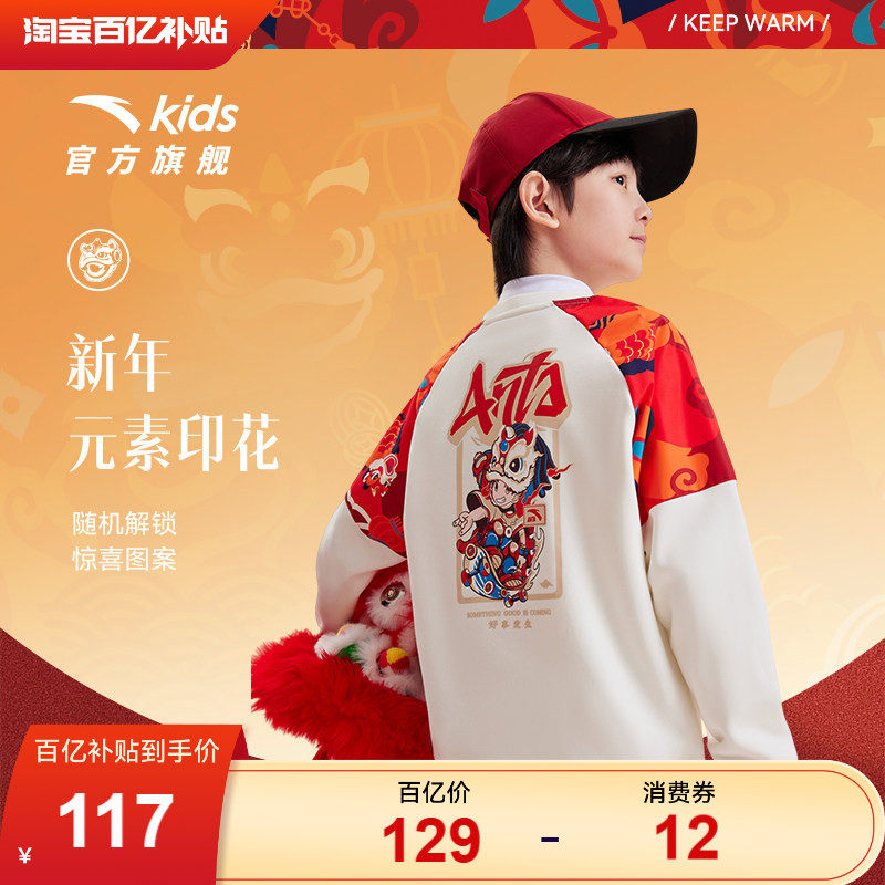 新年马年红色安踏儿童卫衣男童2026年过年女孩加绒套头醒狮拜年服