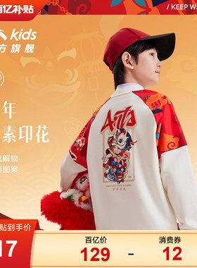 新年马年红色安踏儿童卫衣男童2026年过年女孩加绒套头醒狮拜年服
