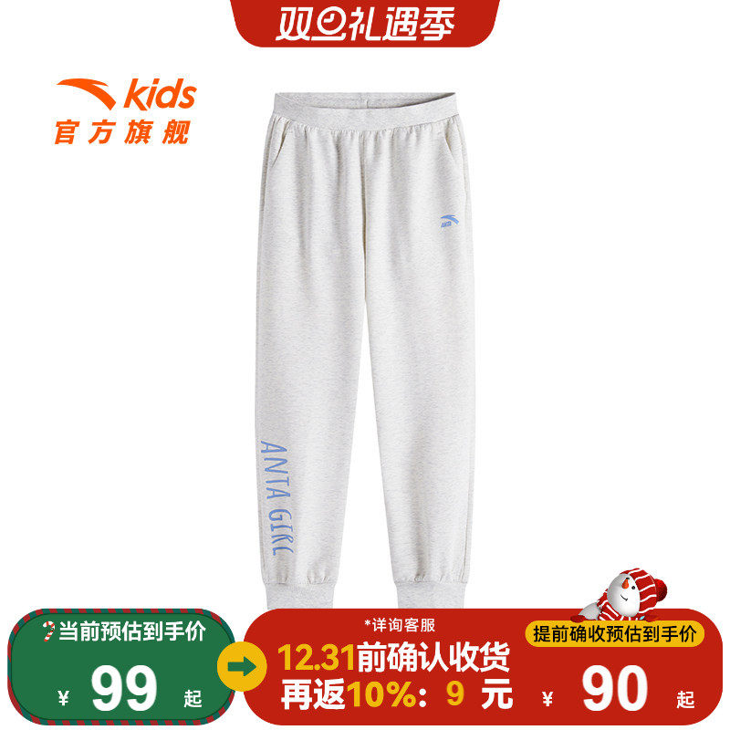 安踏儿童女大童针织运动长裤2025秋季新款舒适亲肤中大童休闲卫裤