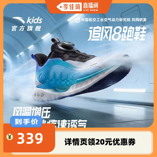 安踏儿童男大童运动跑鞋
