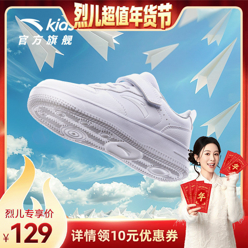 安踏儿童学生小白鞋低帮板鞋男女童春秋新款休闲运动鞋白色滑板鞋