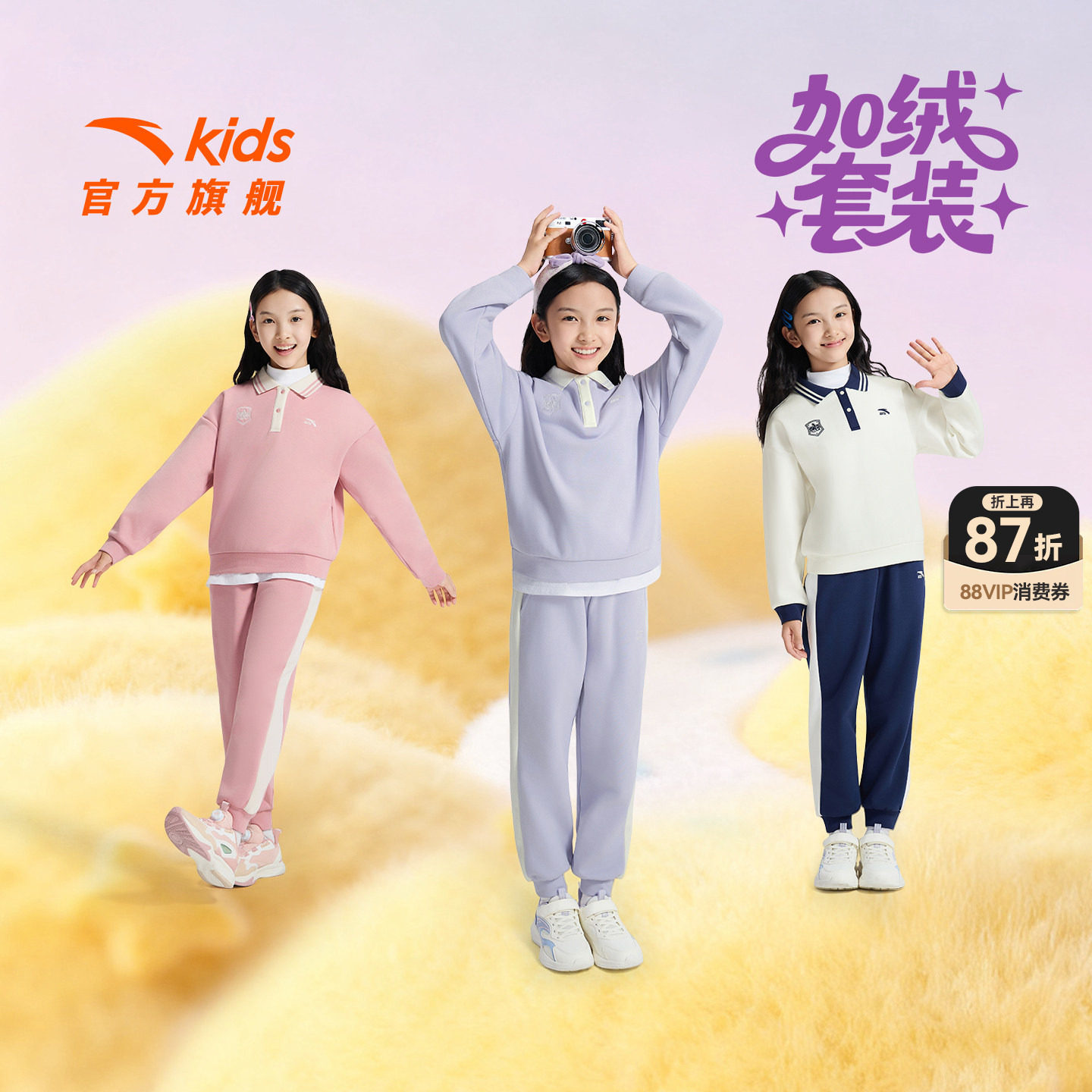 安踏儿童装女童针织运动套装加绒2026春秋舒适时尚卫衣裤子两件套