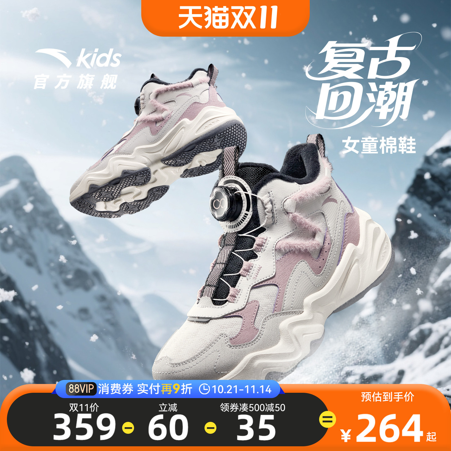 安踏儿童棉鞋女大童冬季加绒加厚潮流女孩保暖雪地靴大棉运动棉靴