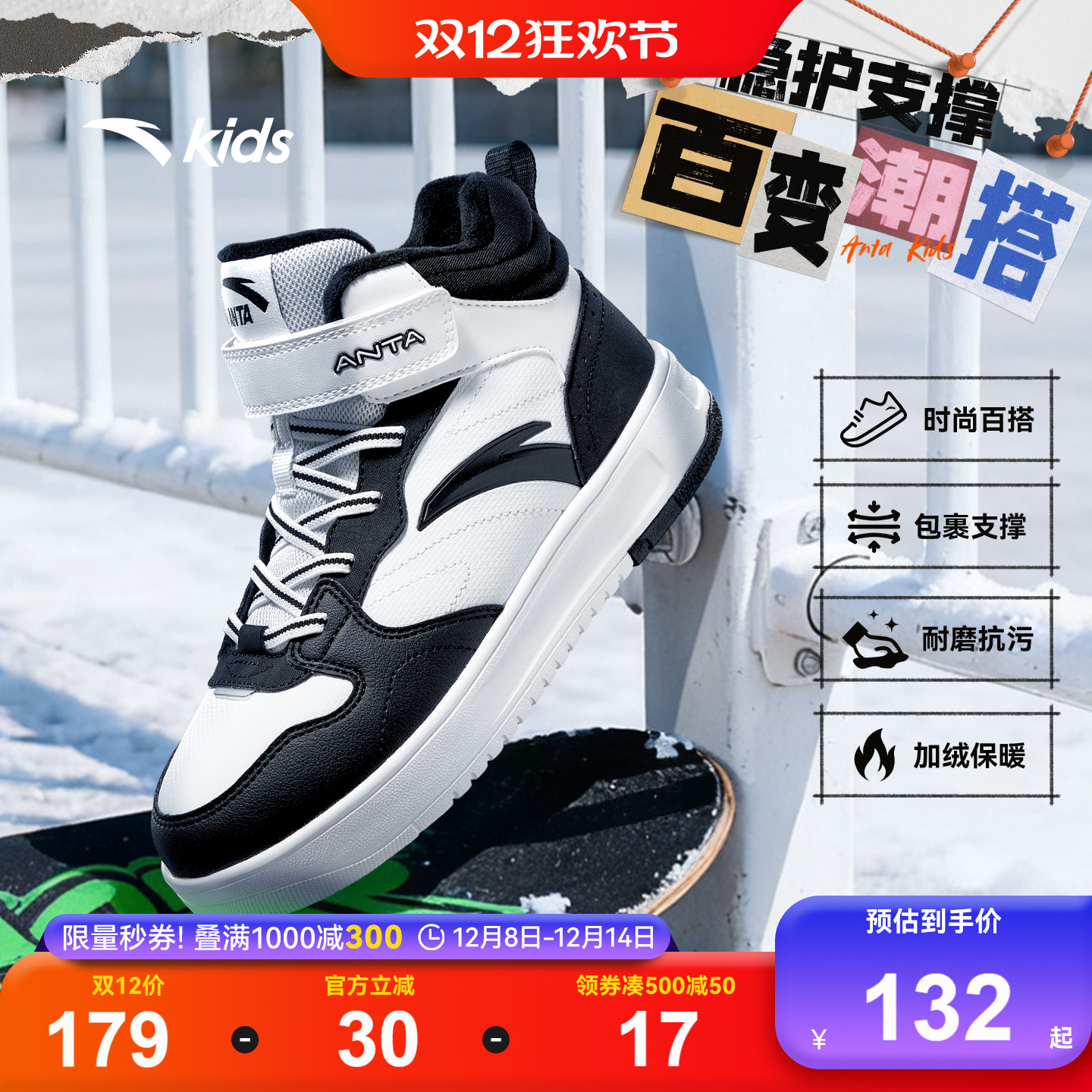 安踏儿童高帮加绒板鞋男女童棉鞋2025冬季新款保暖加厚大童二棉鞋