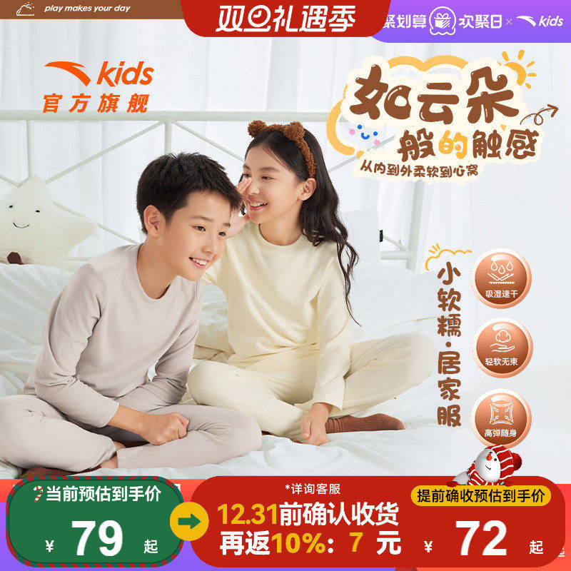 安踏儿童女童针织套装