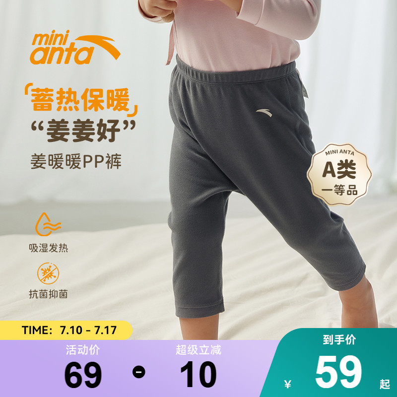 minianta|迷你安踏宝宝裤子暖姜自发热打底裤秋冬新款新生儿