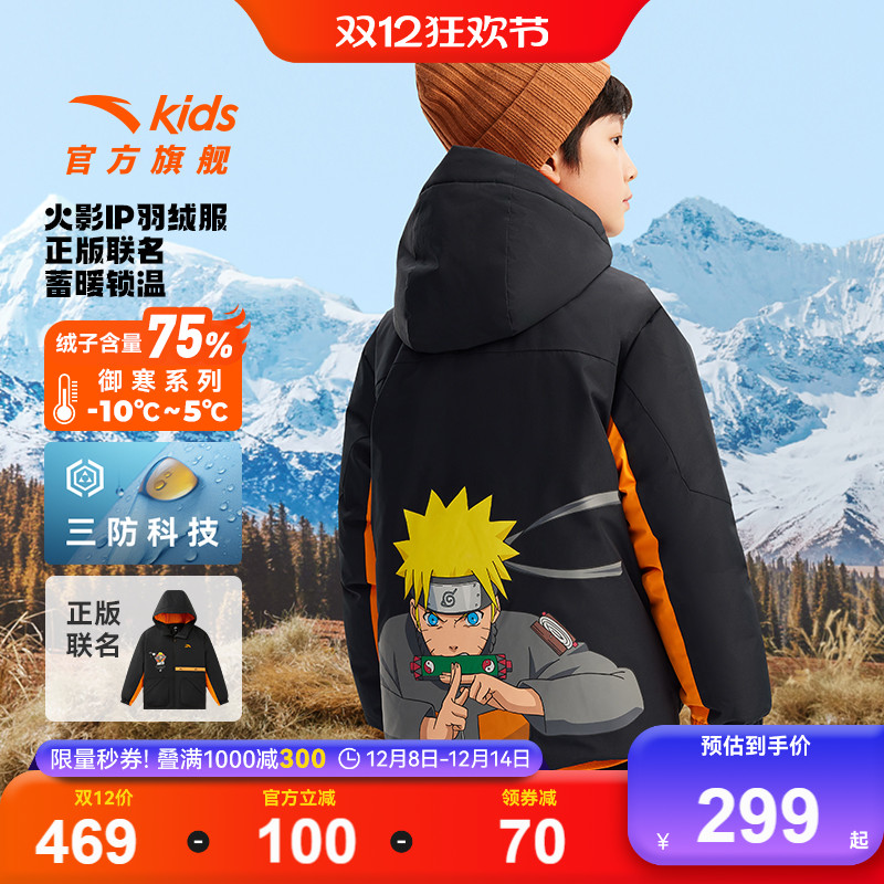 安踏儿童男童三防羽绒服