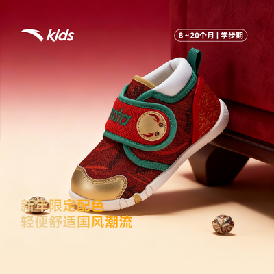 安踏学步鞋新年款男女宝宝鞋