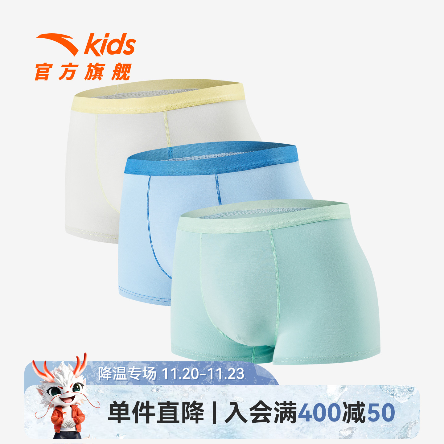 安踏儿童男大童平角内裤三条装