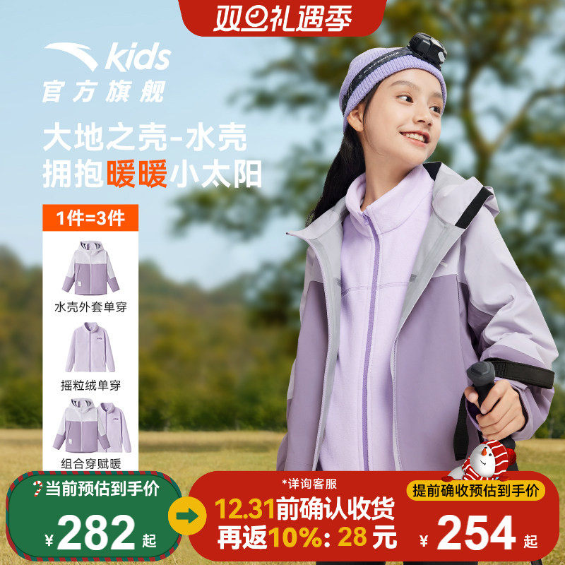 安踏儿童秋冬三合一冲锋衣